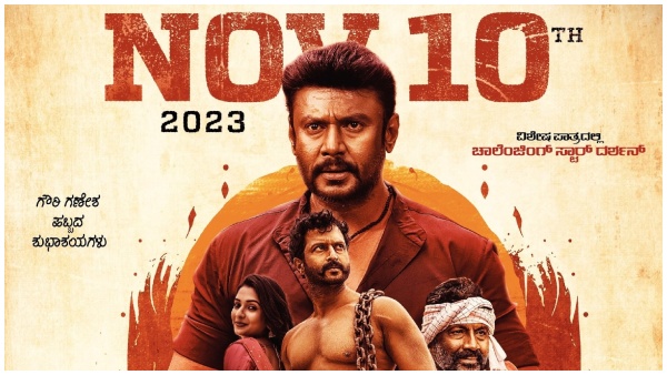 Soorya, Darshan Starrer Garadi film Trailer Released