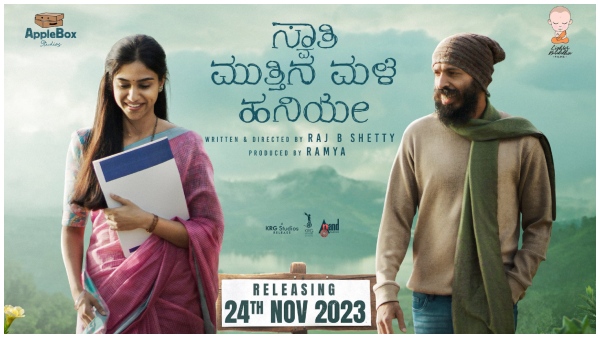 Raj B Shetty, Siri Ravikumar starrer Swathi Mutthina Male Haniye Trailer released 