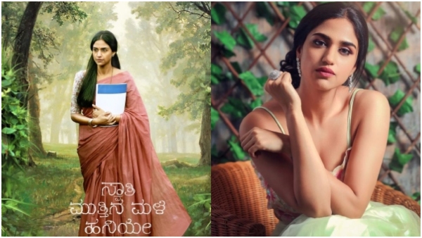 Swathi Mutthina Male Haniye Review: Raj B Shetty, Siri Ravikumar Ramya Production Movie review