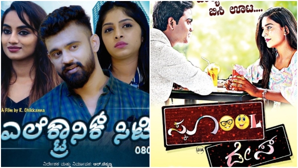 Bad manners to sugar factory: this week theatrical release kannada movies list Bad manners to sugar factory: this week theatrical release kannada movies list