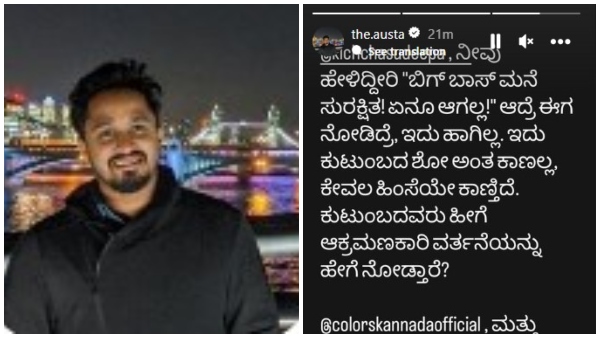 Bigg Boss Kannada: Sangeetha sringeri Hospitalised? her brother expresses displeasure 