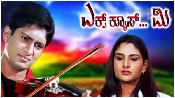 Prems Excuse Me completes 20 years, Ajay Rao recalls his association with movie