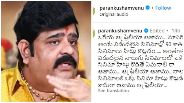 Prabhas Salaar success: Venu Swamy hits back who trolls that his prediction wrong