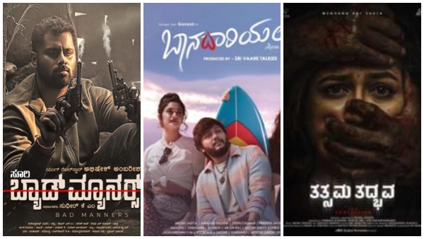 2023 Roundup: Biggest Flops/Disasters of sandalwood Films at the Box Office 2023 Roundup: Biggest Flops/Disasters of sandalwood Films at the Box Office