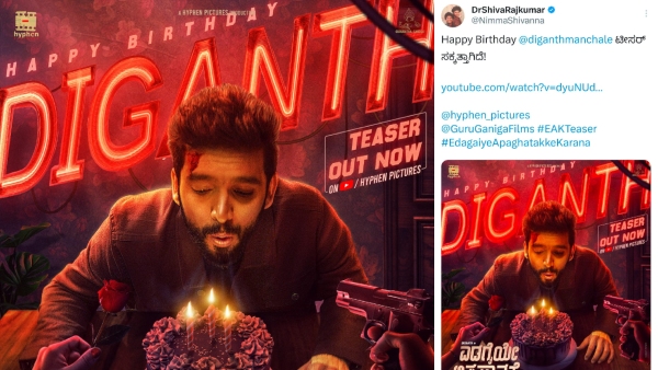 Kichcha Sudeep Shivarajkumar liked Diganth Movie Edagaiye Apaghatakke Karana teaser 