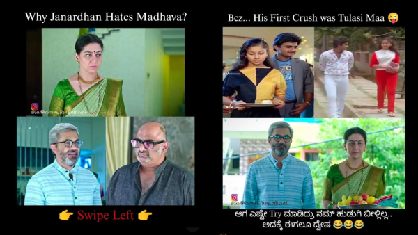 Trolls pages trolling Shrirasthu Shubhamasthu serial Janardhan old love story Trolls pages trolling Shrirasthu Shubhamasthu serial Janardhan old love story