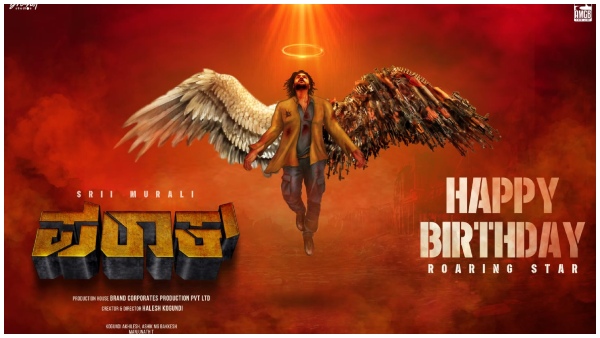 Srimurali Birthday special: Bagheera Teaser, Paraak first look out Srimurali Birthday special: Bagheera Teaser, Paraak first look out