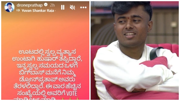 Bigg Boss Kannada 10: Drone Prathap Rushed To Hospital after Food poisoning