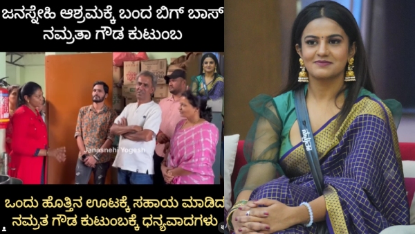 Bigg Boss Kannada 10 Namratha parents helped the orphanage netizens say its for Voting
