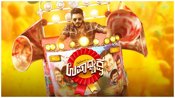 Fun-filled trailer of Upadhyaksha is out now