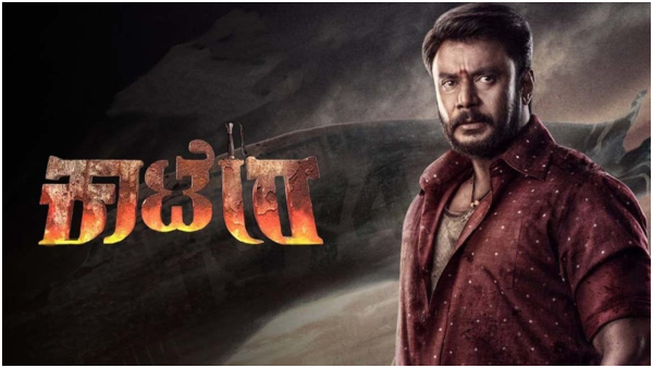 Darshan starrer Kaatera movie last three days box office collection report