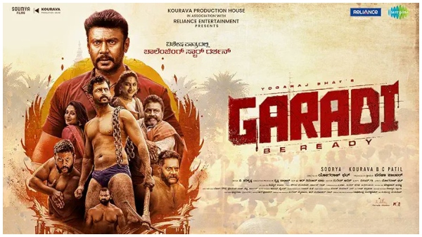 Yashas Surya, Darshan Starrer Garadi is Now Streaming On prime video Yashas Surya, Darshan Starrer Garadi is Now Streaming On prime video
