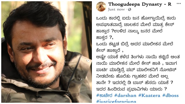 fans react about police issues notice to actor Darshan over Kaatera Party case