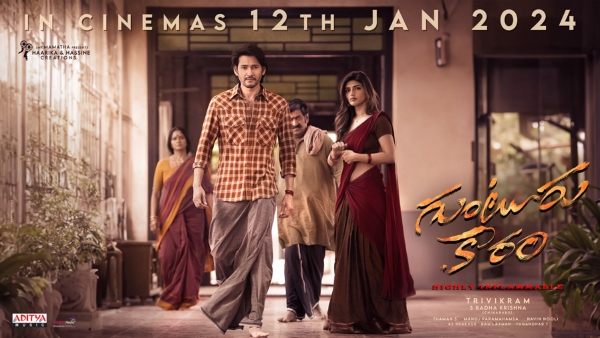 Guntur Kaaram Movie Review in Kannada Guntur Kaaram Movie Review in Kannada