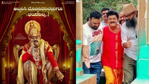 Jaggesh Guruprasad combination movie Ranganayaka release on Mahashivaratri