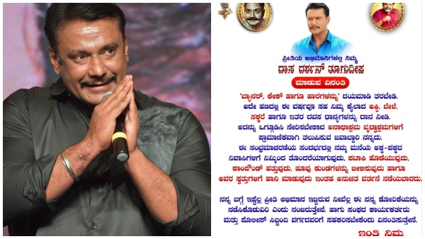 Kaatera Darshan Asks fans to not spend money on cakes, banners ahead of his birthday 