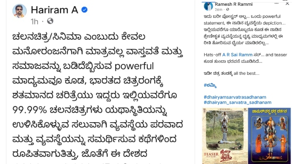 Kannada Movie Dhairyam Sarvatra Sadhanam creating Buzz on Caste system