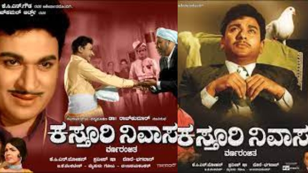  Dr, Rajkumars Kasturi Nivasa completes 53 years of its release. 