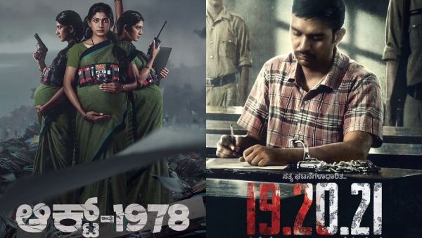 Director Mansores Act 1978 and 19 20 21 Movies Streaming on Multiple OTT Platforms 