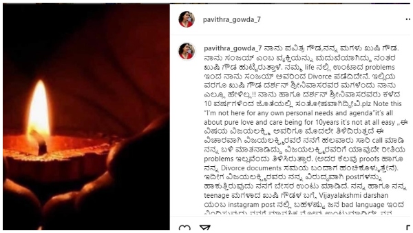 I have proofs, Pavithra Gowda hits back at Vijayalakshmi Darshans warning I have proofs, Pavithra Gowda hits back at Vijayalakshmi Darshans warning