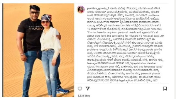 Did Pavitra gowda tied knot with sanjay singh at the age of 18..? Did Pavitra gowda tied knot with sanjay singh at the age of 18..?