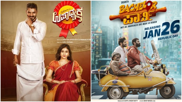 Upadhyaksha, Bachelor party, Fighter: thise week Releasing movies list