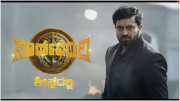 udaya tv sooryavamsha and mynaa serials