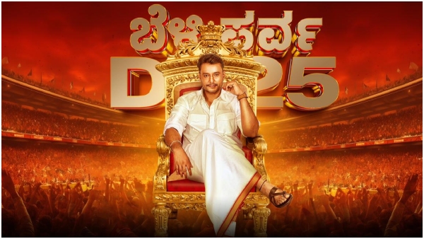 Darshan 25th year Cine Journey celebration in Mandya here is the details 