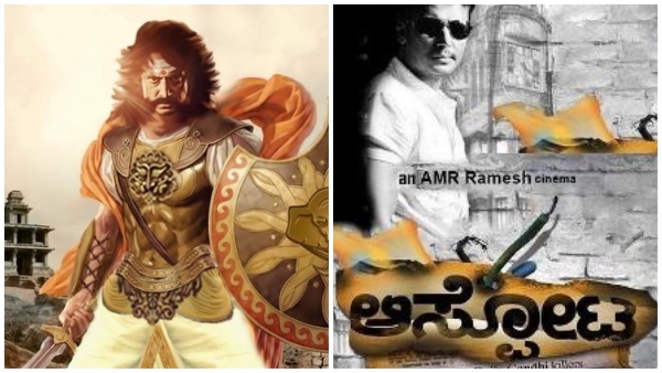 6 Movies of the Darshan That Were Stoped Due To Unforeseen Circumstances 6 Movies of the Darshan That Were Stoped Due To Unforeseen Circumstances