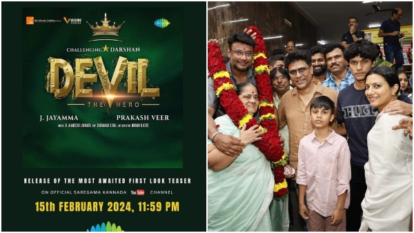 The First Look Of Devil To Be Unveiled On Feb 15 