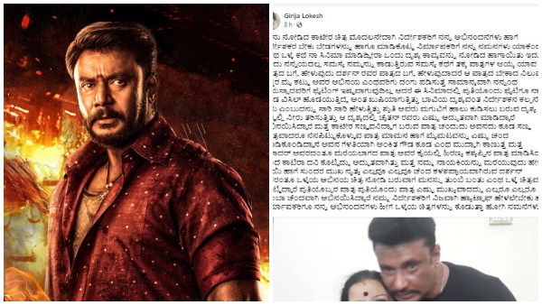 Veteran Actress Girija Lokesh Reviews Darshan starrers Kaater