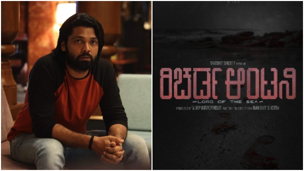 is Hombale films out of Rakshit Shetty starrer Richard Anthony?