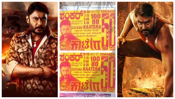 Kaatera Continues Its Theatrical Run Even After The Ott Release