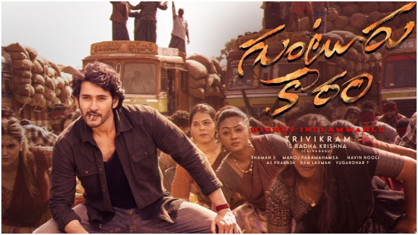 Mahesh babu Starrer Guntur Kaaram OTT Premiere date confirmed