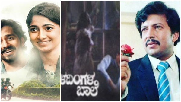 These Kannada Romantic Movies That You Must Watch on Valentines Day 