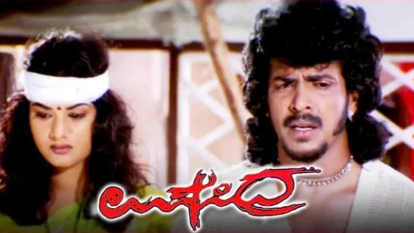 Upendra Movie O Nalla song become hot topic for Trolles Do you know why? 