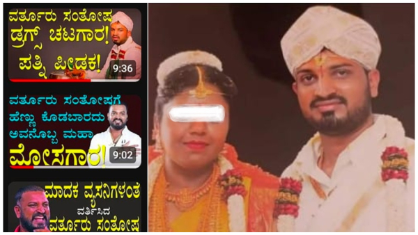 Bigg boss fame Varthur Santhosh gets angry on marriage question 