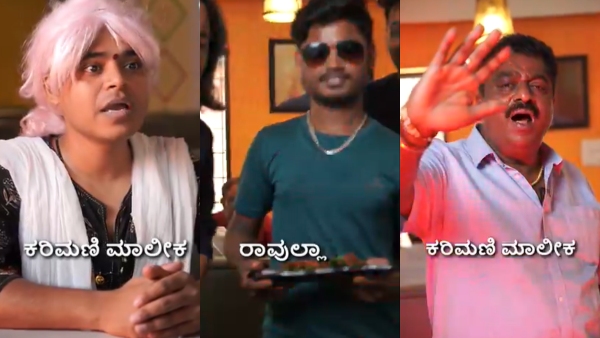 Upendra Movie viral song vickypedia chandru found rahulla is Karimani Maalila
