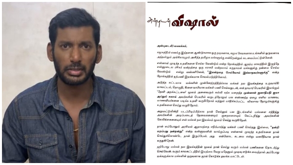  Actor Vishal Releases Statement about his Political entry speculation