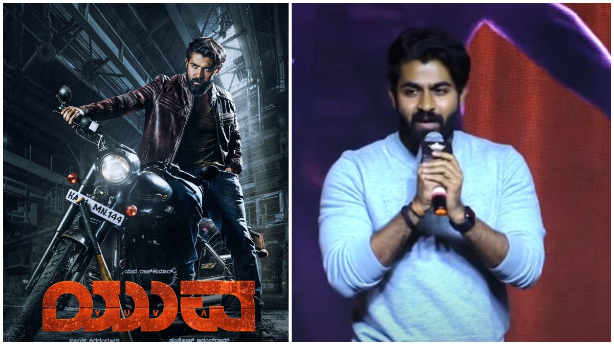 Yuva Day 94; 'ಯುವ' ಚಿತ್ರದ ಕ್ರೇಜಿ ಅಪ್‌ಡೇಟ್ ಕೊಟ್ಟ ಯುವ ರಾಜ್‌ಕುಮಾರ್ | Yuva ...