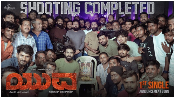 Yuva rajkumar Starrer Yuva film oneline story revealed