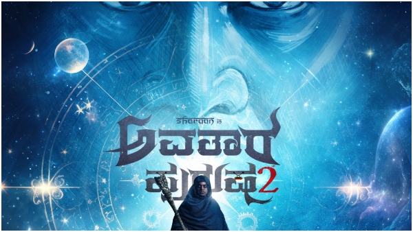Audience are not happy with Sharan- Sunis Avatara Purusha- 2 Release Date