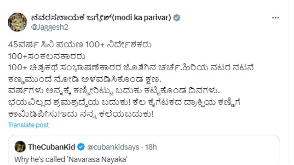 Actor Jaggesh reacts to Fan who praised Eddelu Manjunatha Film comedy scene