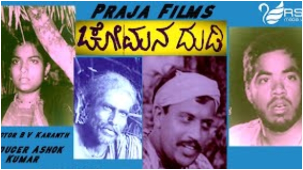 Do you know Why Kannada classic Chomana Dudi has no close up scene