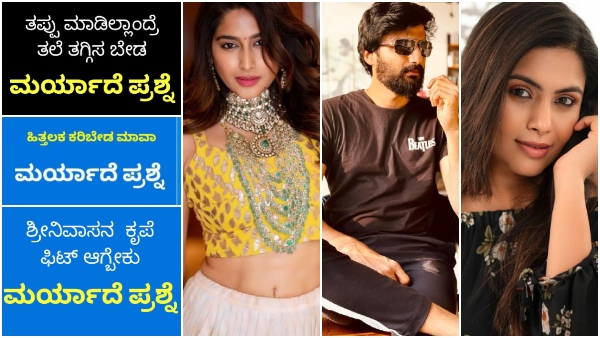 Why Kannada celebrities are sharing Maryade Prashne post-decoding secret