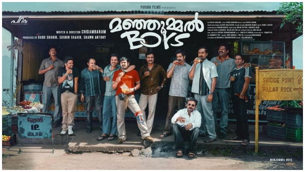 Manjummel Boys Ott Release when and where to watch Malayalam blockbuster film