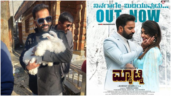 Matinee Movie Song Out