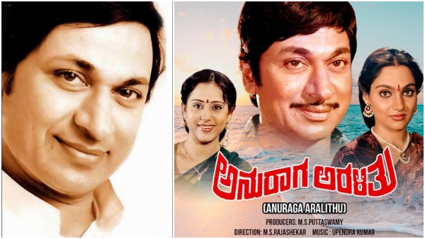 Rajkumar movie Anuraga Aralithu cut-out fell and the miscreants created a ruckus