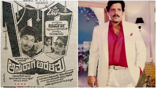 Rajkumar movie Anuraga Aralithu cut-out fell and the miscreants created a ruckus