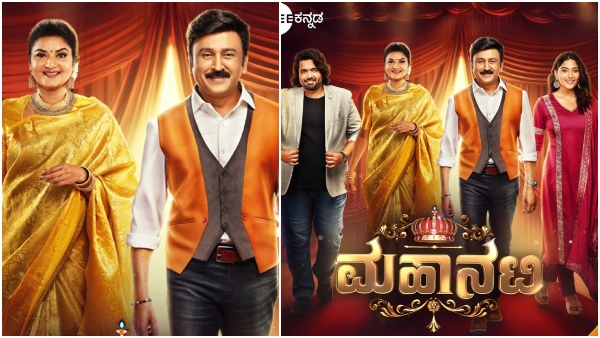 Sandalwood superhit jodi Ramesh Aravind and Prema Reunited for Mahanati Reality Show
